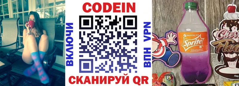 Купить где  Звенигород  Кодеин напиток Lean (лин) 