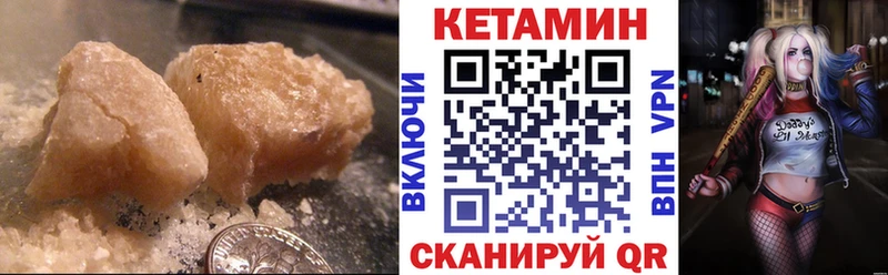 Кетамин VHQ Купить Звенигород